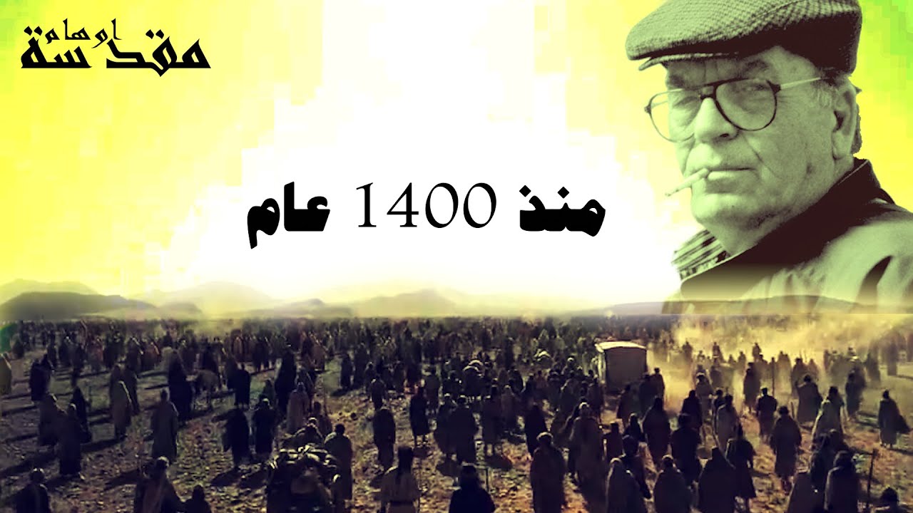 منذ 1400 عام محمد الماغوط