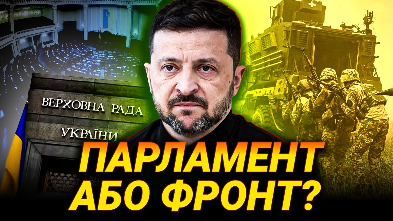 Зеленський критикує парламент | Нова тактика обстрілів | Паливний кешбек — СТРІМ 16 БЕРЕЗНЯ