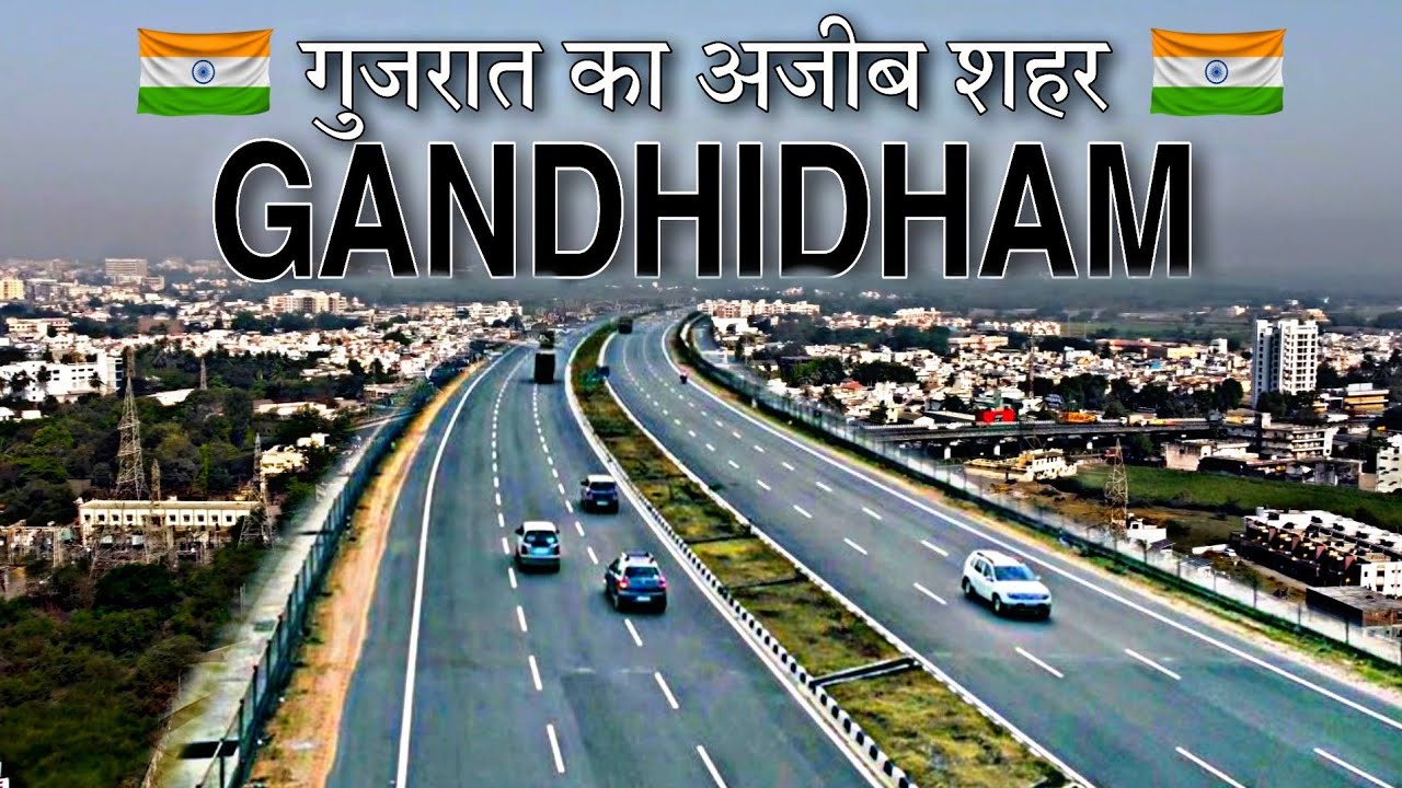 GANDHIDHAM - गुजरात का अजीब शहर || FACTS ABOUT GANDHIDHAM || GANDHIDHAM GUJARAT || GANDHIDHAM CITY |