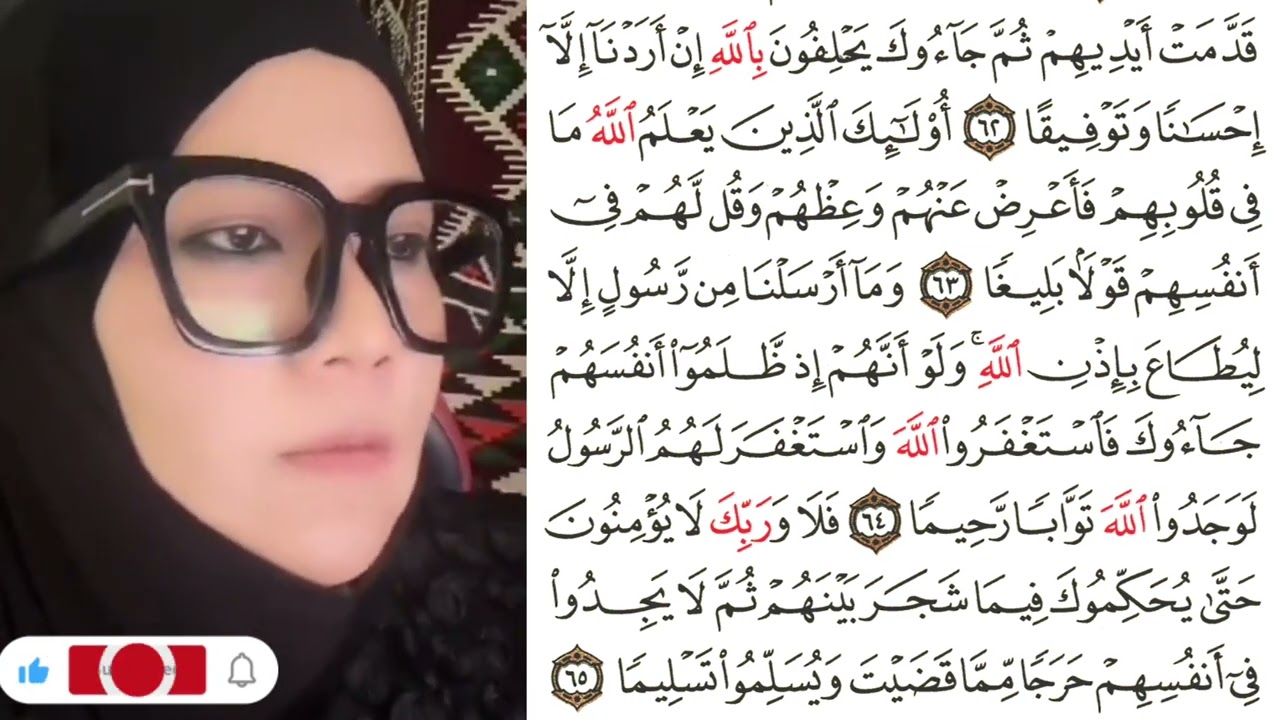 Tajweed Ul Qurran Ayah )(ألم تر إلى الذين يزعمون أنهم آمنوا بما أنزل