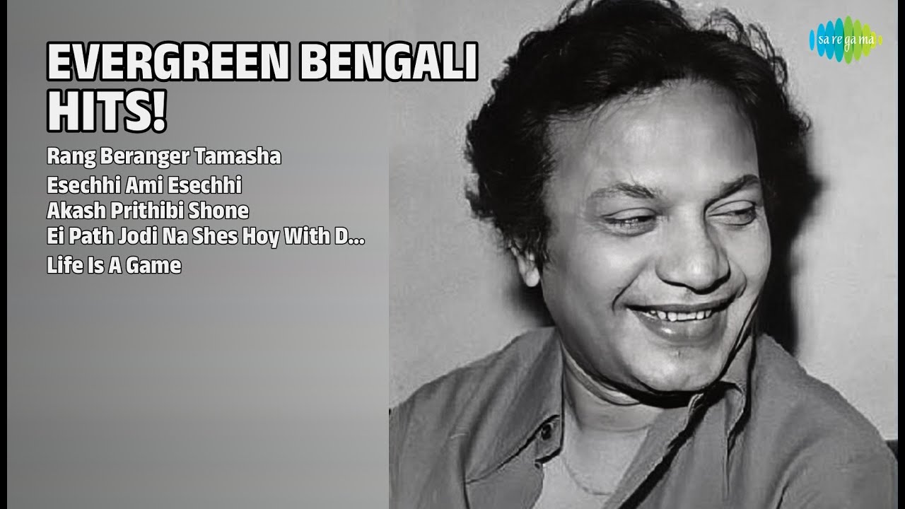 সোনালী দিনের গান | Hemant Kumar Songs | Rang Beranger Tamasha | Esechhi Ami Esechhi
