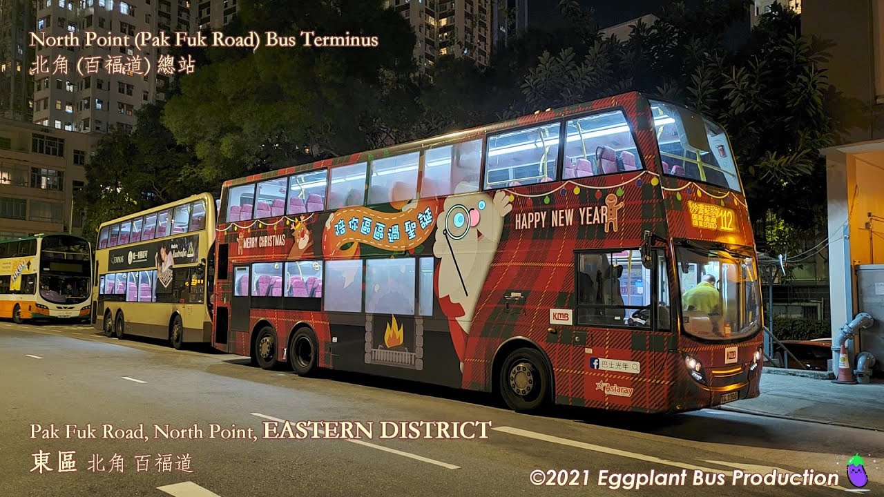 【聖誕新年快樂】🇭🇰Hong Kong Bus KMB 112 ATENU469 @TG2303 North Point🍆So Uk 北角百福道🍆長沙灣蘇屋邨