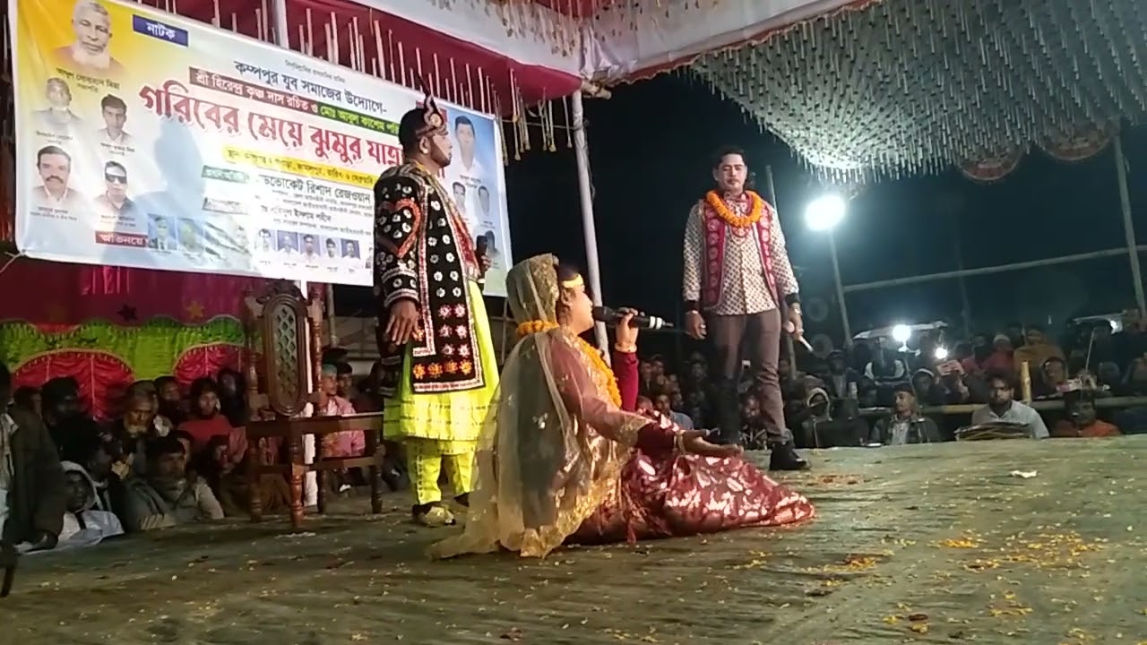 বিনয় করি ক্ষমা করেন মোরে গরিবের মেয়ে বলে