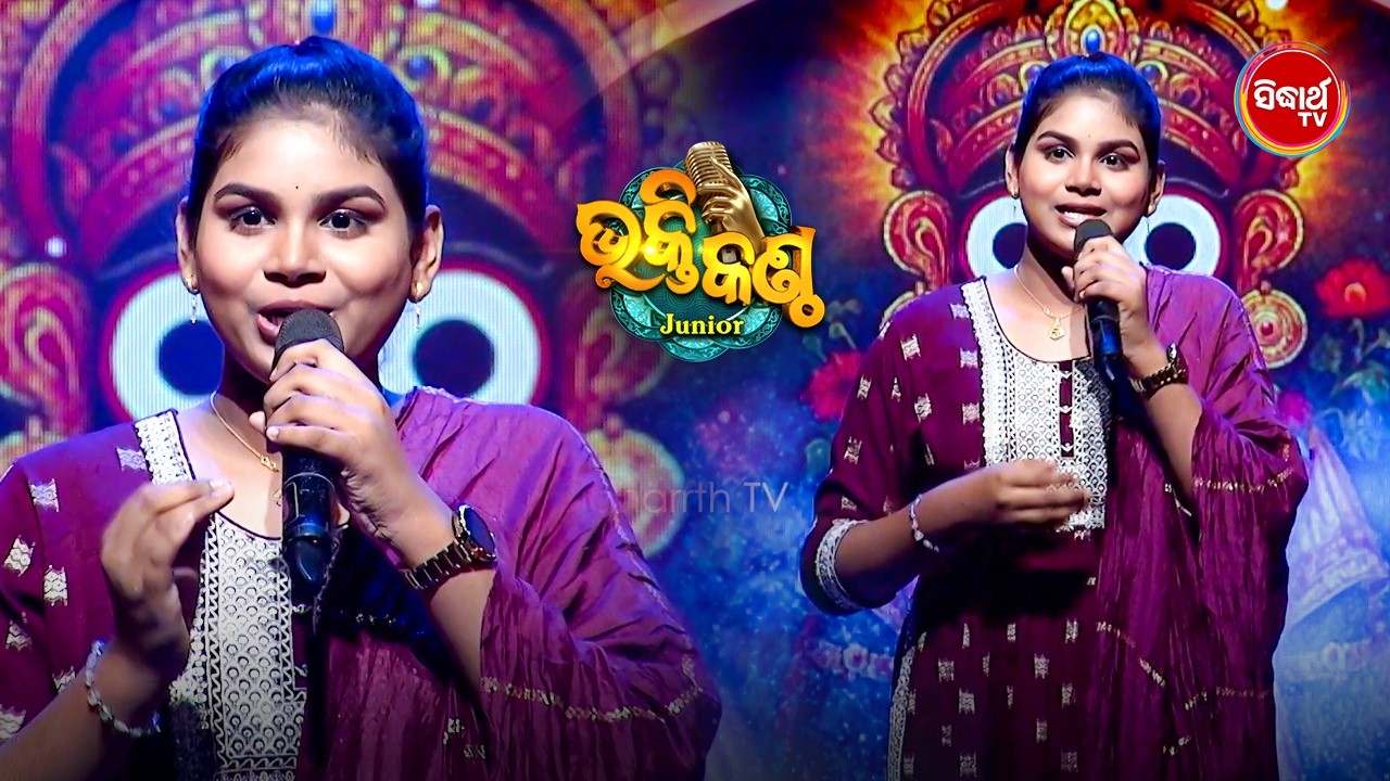 Piyali ଗାଇଲେ ସୁନ୍ଦର ଭଜନ 