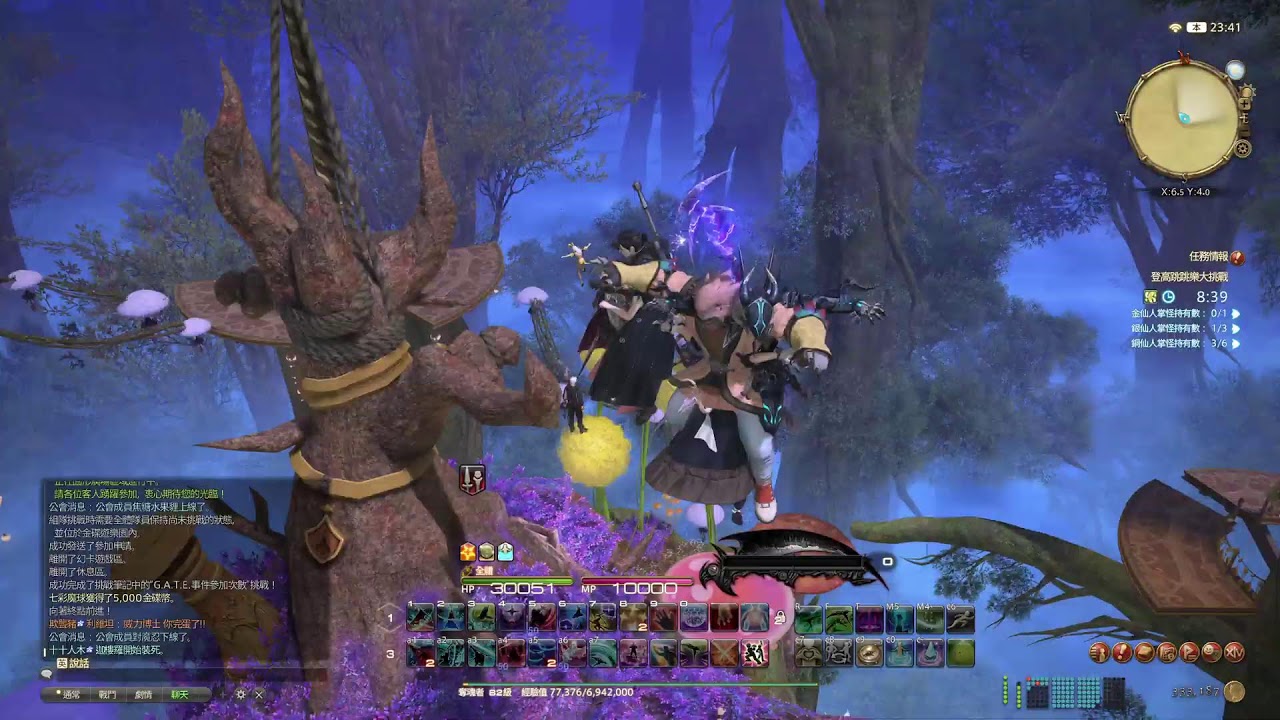 最終幻想14台服 之96 FINAL FANTASY XIV