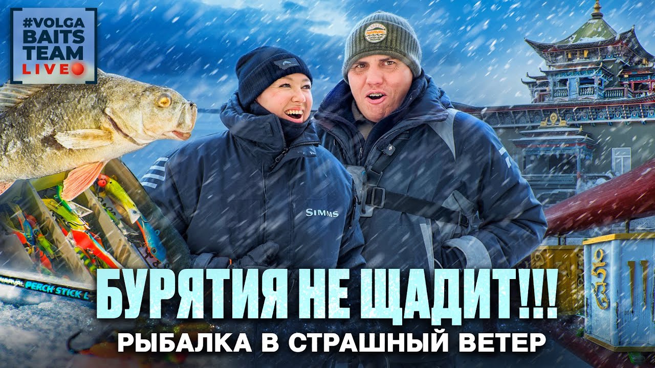 🔴 «Первый лед» В НОВОМ ФОРМАТЕ | Ураганный ветер и окуни на БАЛАНСИРЫ с новинками от NARVAL