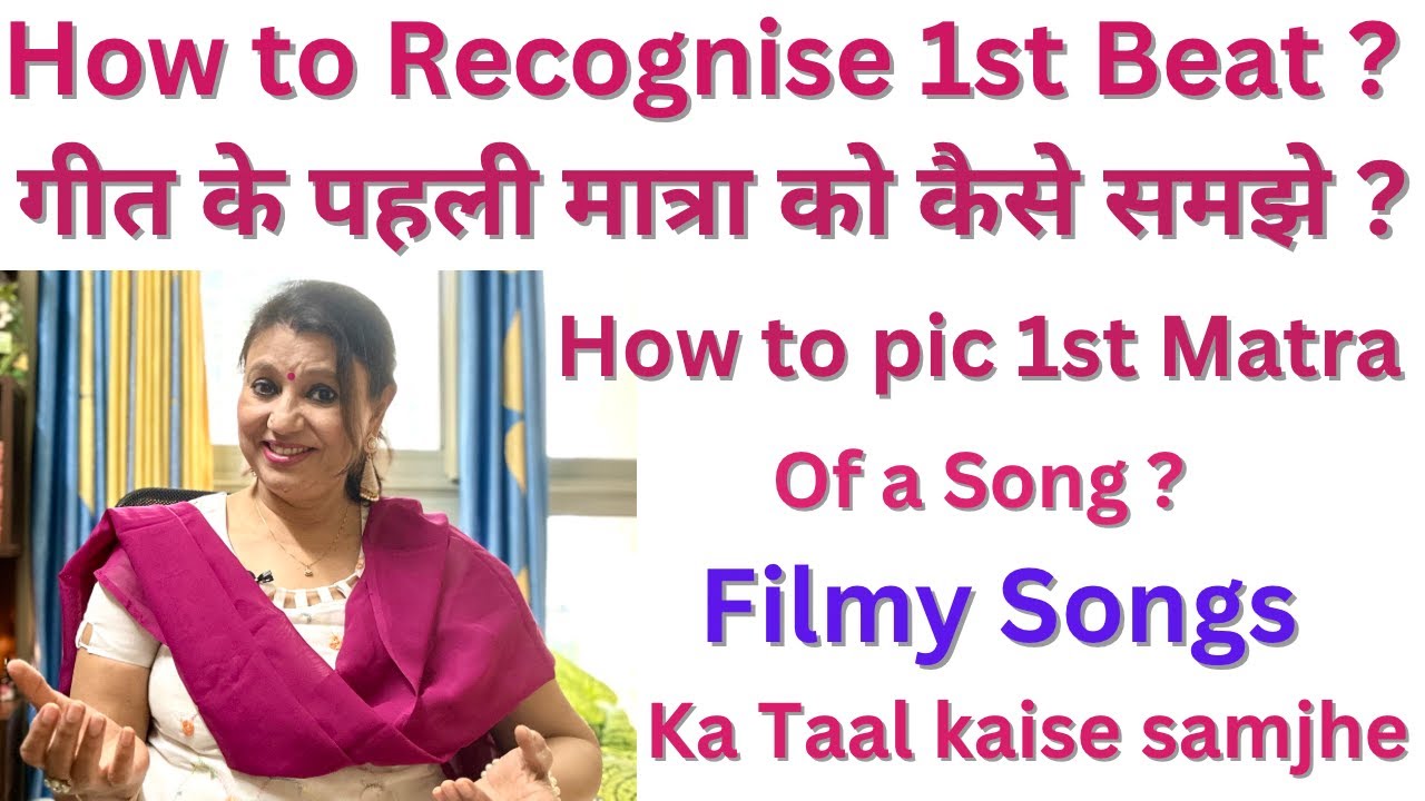 गीत के पहली Beat/मात्रा/ताल को कैसे समझे?Example with Filmy Songs/How to Recognize 1st Beat of  song