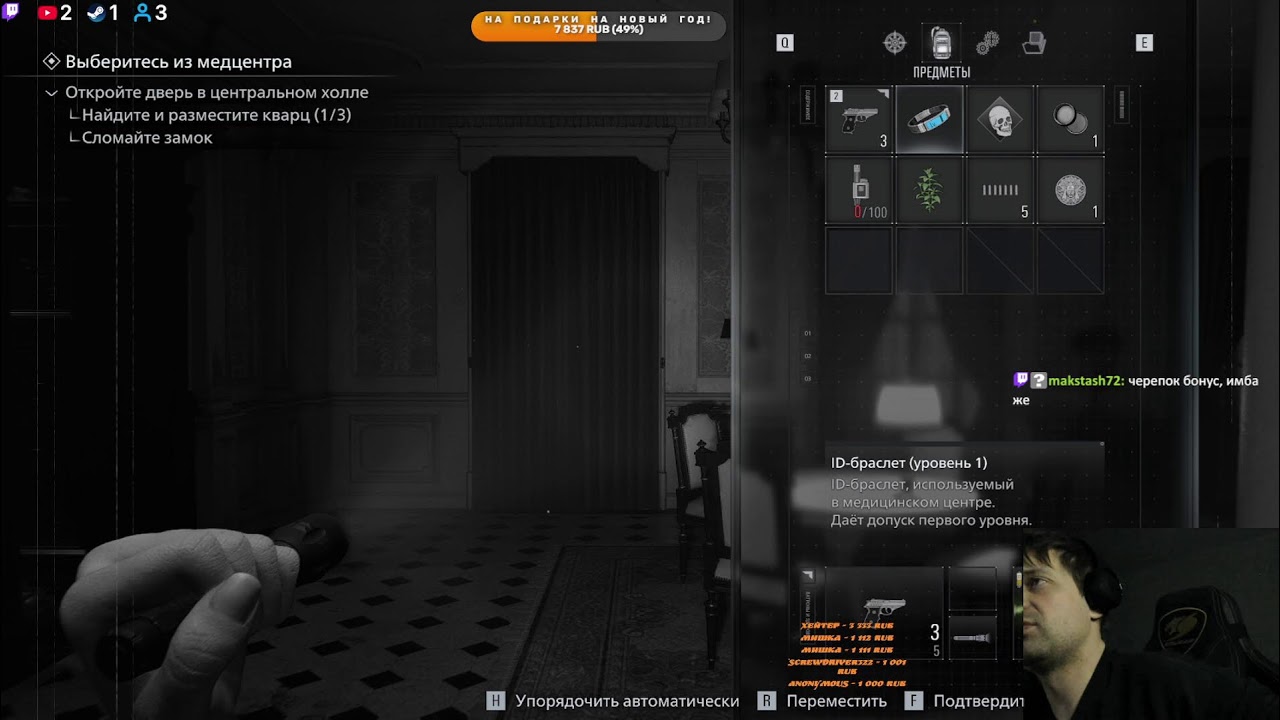 Актер Играет В Resident Evil Requiem (Part2)