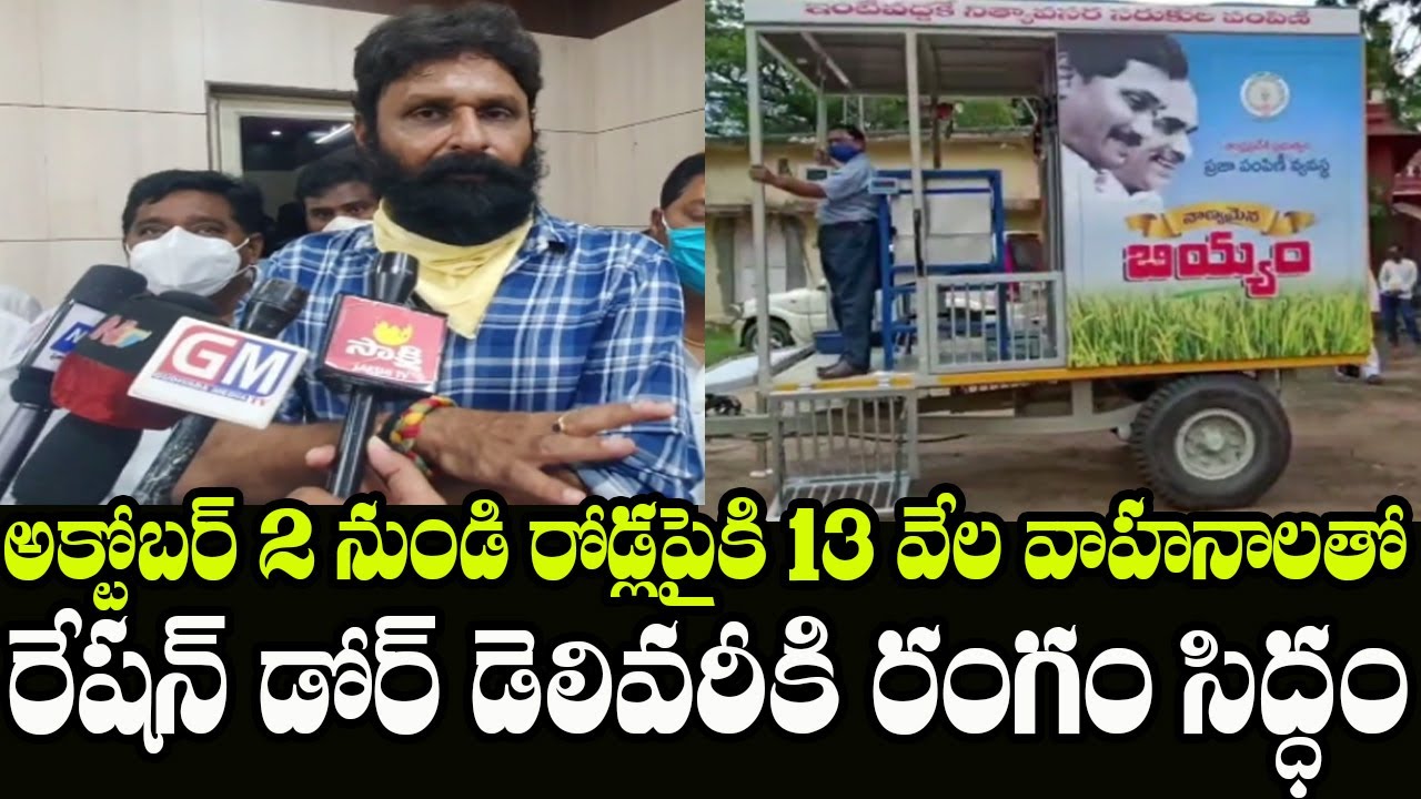 YSRCP MLA Kodali Nani Distributes Ration Rice Door to Door Delivery Quality Rice | Indiontvnews
