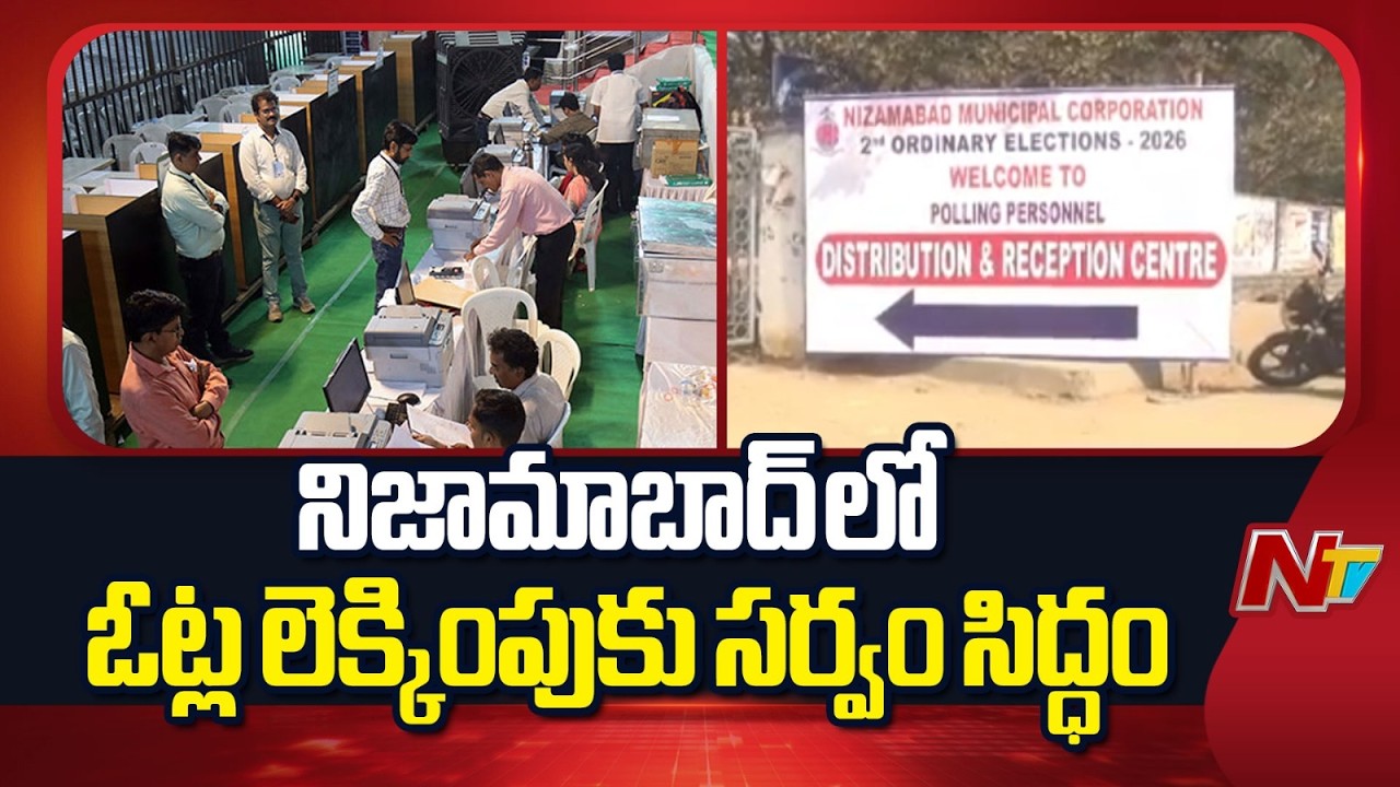 All Set For Counting In Nizamabad District | నిజామాబాద్ లో కౌంటింగ్ కు 60 టేబుల్స్ | NTV