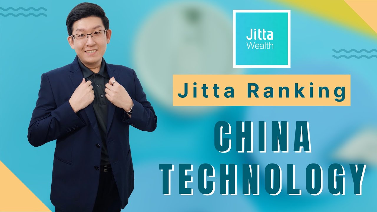Jitta Ranking China Technology พาพอร์ตบินสูง กับจ่าฝูงเศรษฐกิจจีน