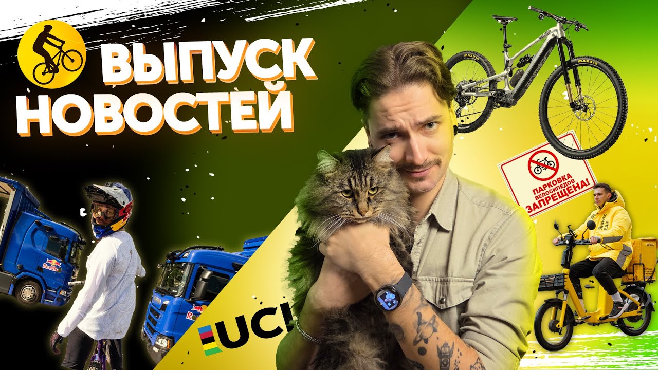 150 км на вилли // 32″ колёса на Кубке мира // ПДД для электротранспорта// Новости