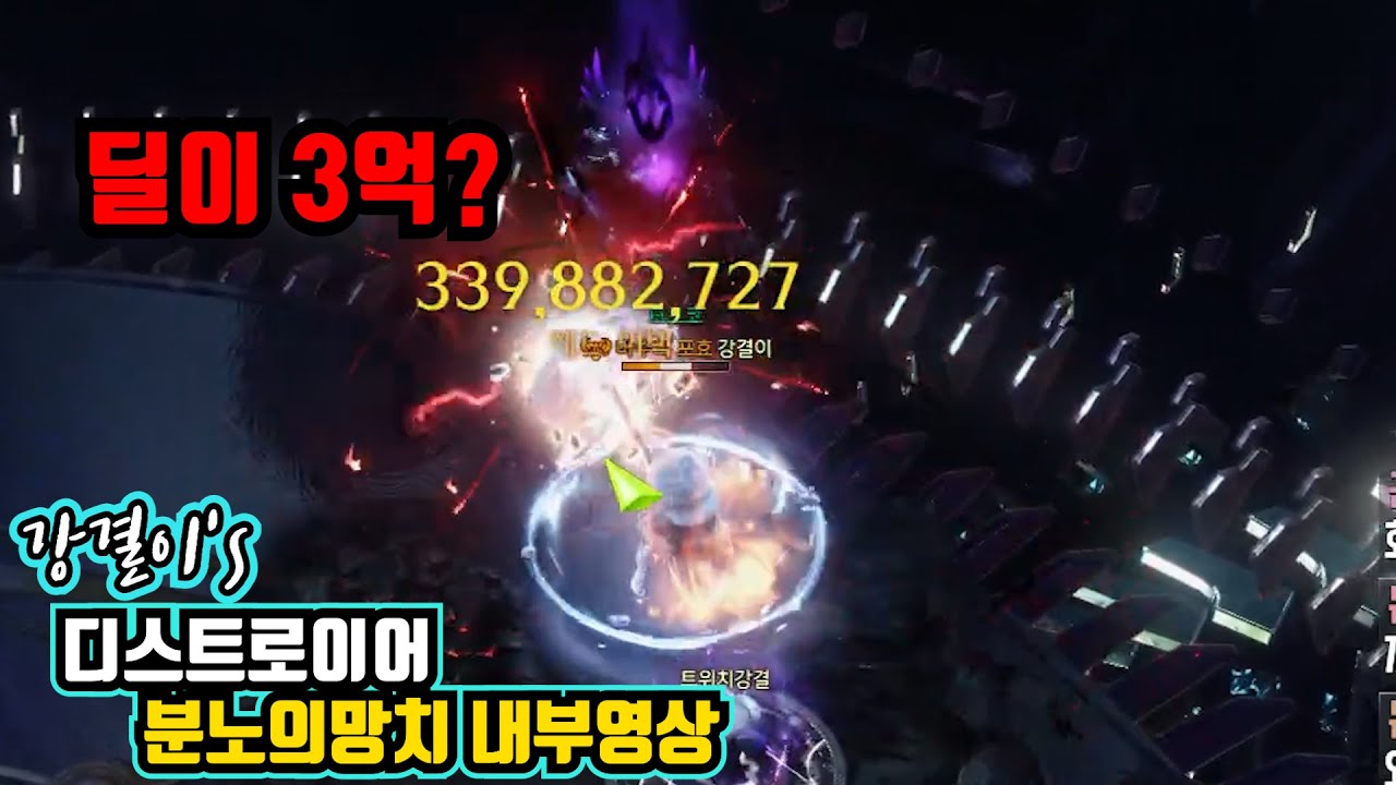 Lostark 로스트아크 디스트로이어 밸패 후 분망디트 아브렐슈드 하드2관 내부영상