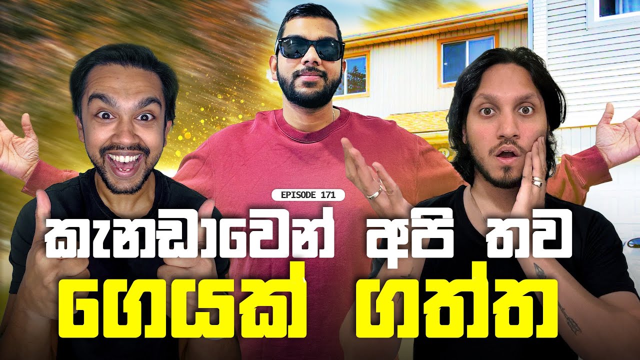 කැනඩාවෙන් ගත්ත අපේ පලවෙනි ගෙදර | First-Time Home buyer story | Episode 171