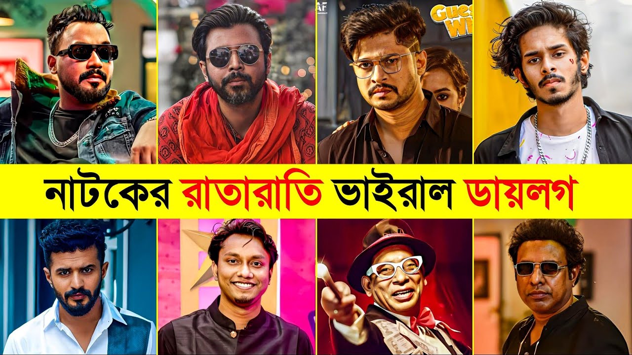 Overnight Tiktok Viral Attitude Dialogue 💥 | Niloy alamgir | Marzuk russell | Afran nisho | Kabila |