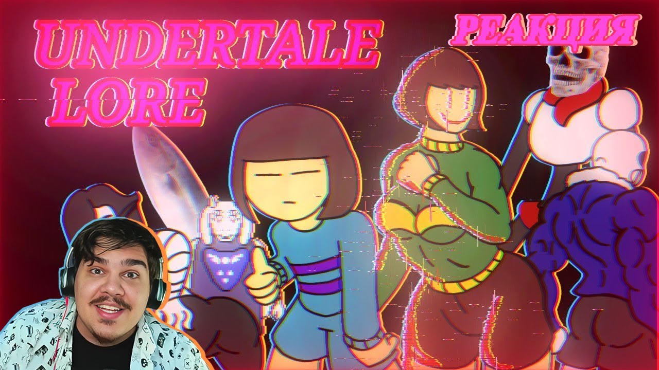 ▷ Undertale Lore (упоротая анимация) l РЕАКЦИЯ на Vint_HD