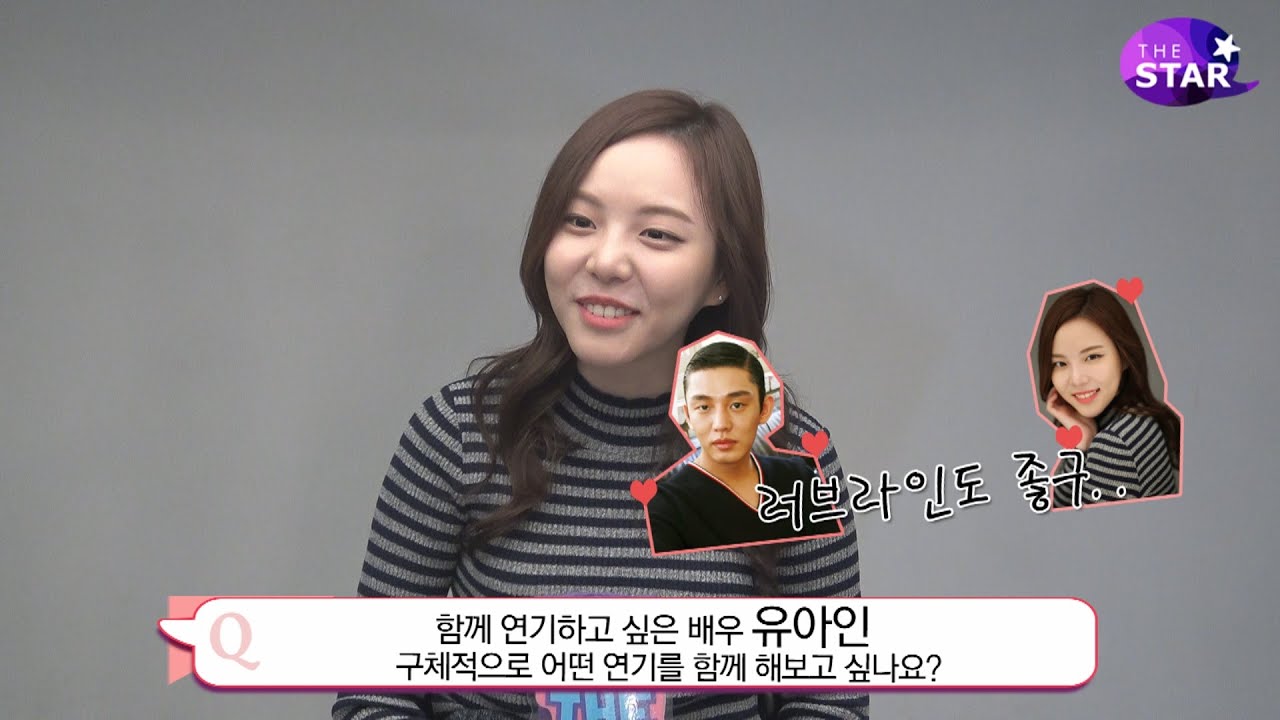 이열음(Lee Yeol Eum), 유아인(Yoo Ah In)과 함께 해보고 싶은 연기는?