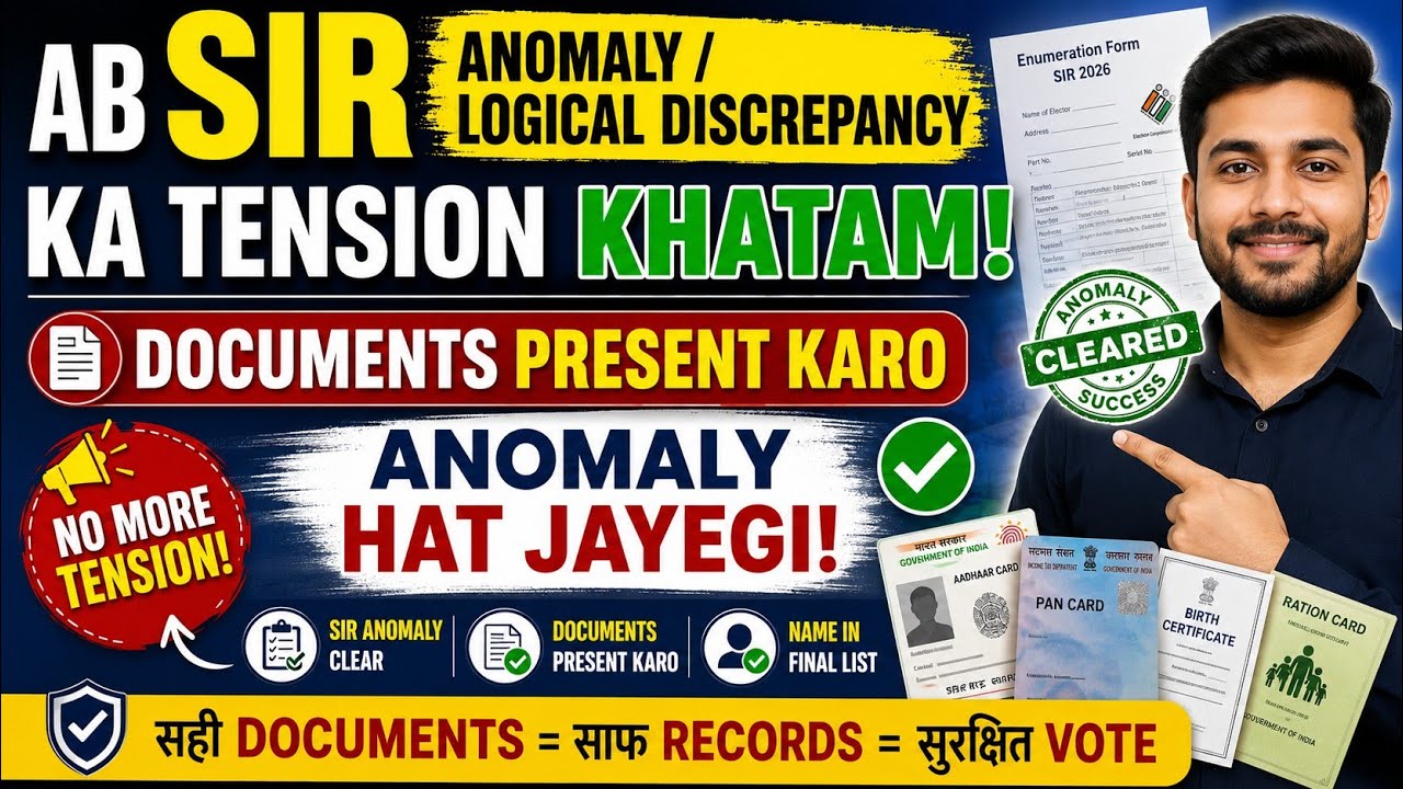SIR Anomaly / Logical Discrepancy Kaise Hataye? Documents Submit Karo Aur Anomaly Clear Karo