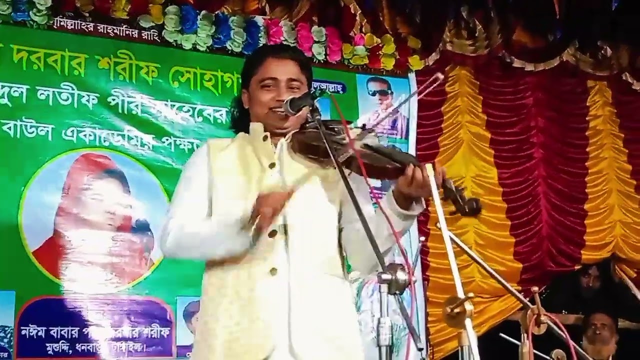 #নয়ন শেখের বাউল গান