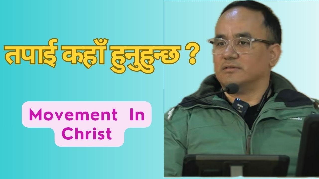 तपाई कहाँ हुनुहुन्छ ?//Movement In Christ// Solomon Rai