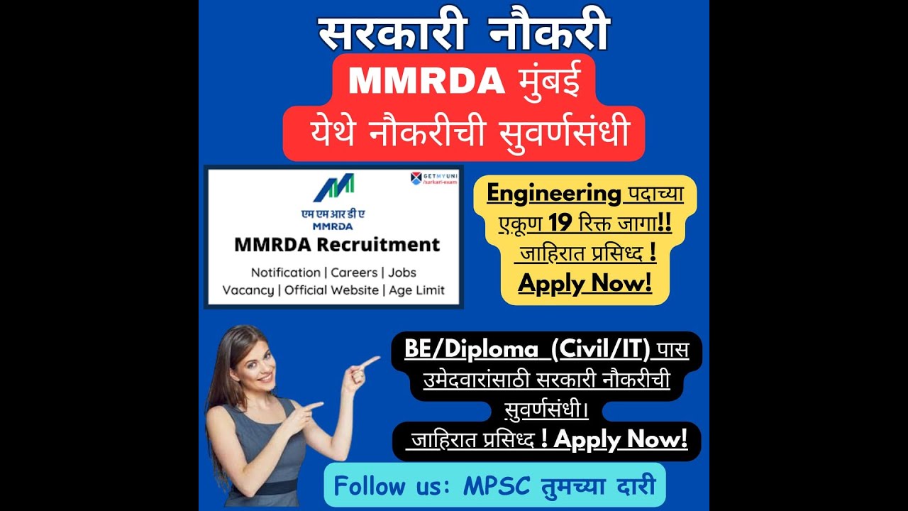 MMRDA Mumbai Me Engineers Ki 19 Pado Ki Bhartiya || 19 Vacancies for Civil And IT Engineers ||