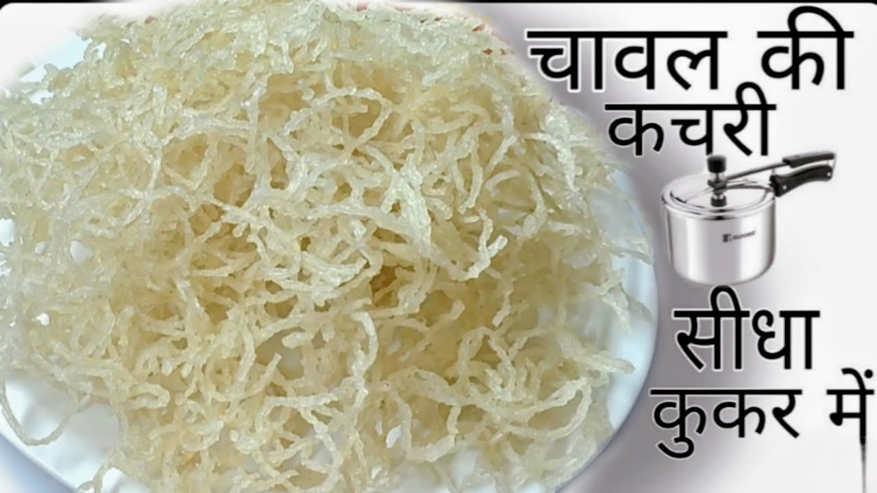 चावल की कचरी बनाने का परफेक्ट तरीका | Rice Chakli | Chwal Ki Kachri Recipe,@PreetiVegKitchen