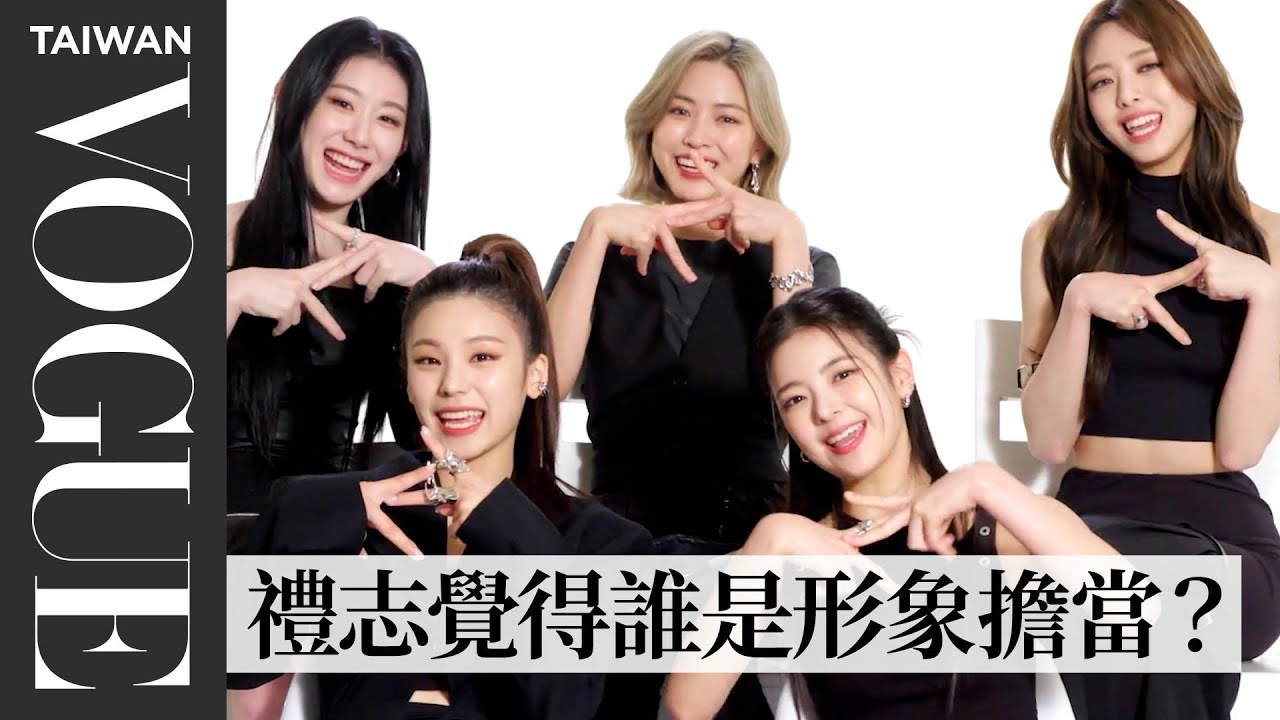Какой самый простой танец под песни ITZY? Ответ на популярный вопрос показывает, что их название ...