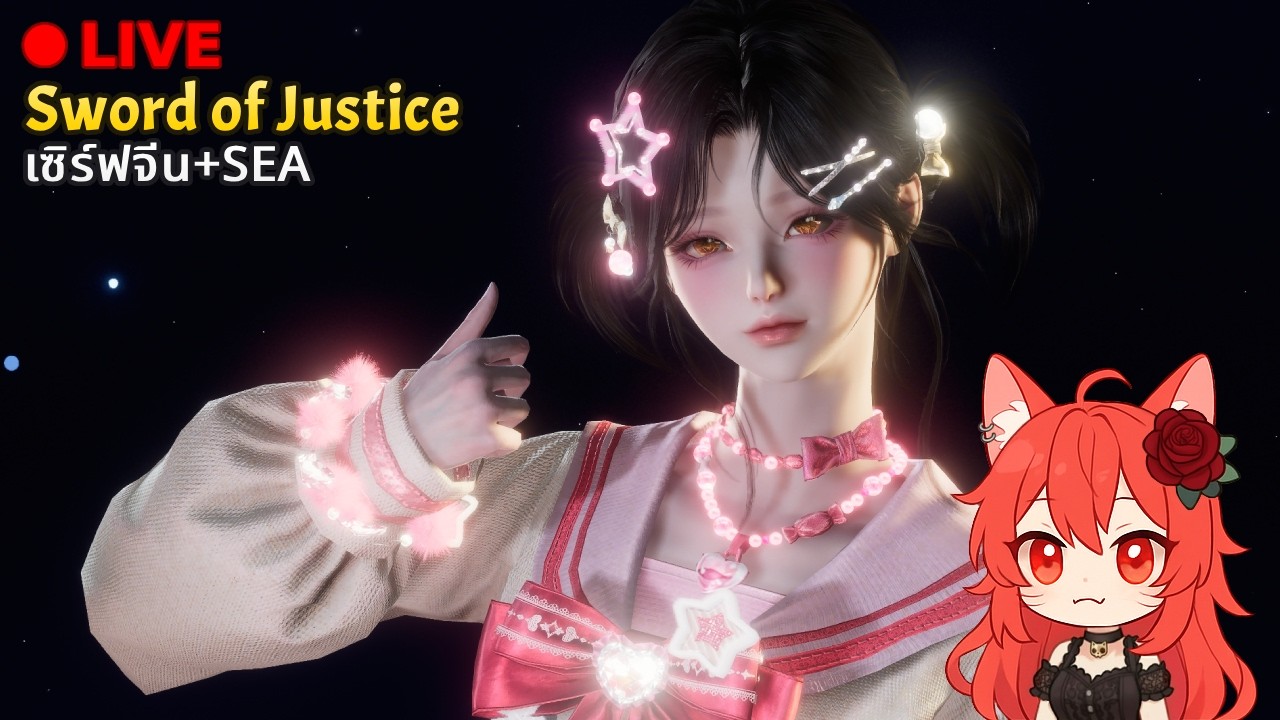 Sword of Justice CN - สำรวจแพชท์ใหม่เซิร์ฟจีน