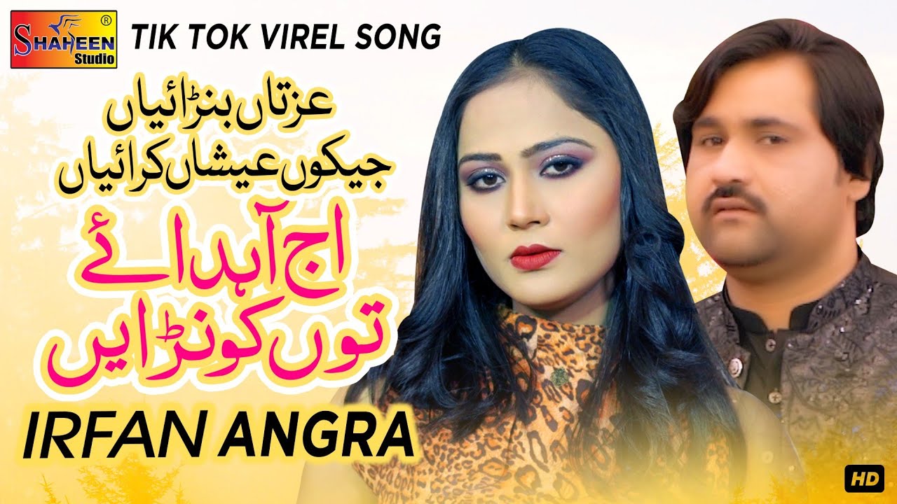Eztan Baniyan Jekon Aishan Kariyan | Aj Ahdain Tu Kon Ain | Irfan Angra | Shaheen Studio