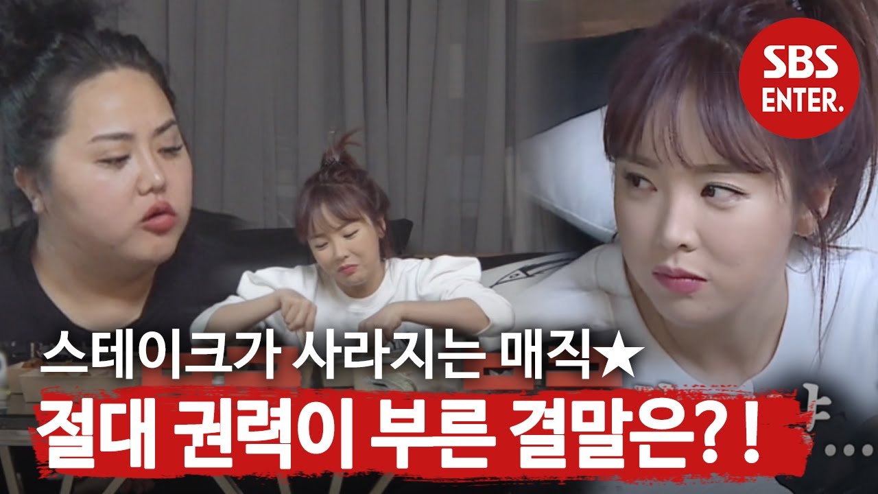 부글 부글♨ 홍진영, 절대 권력자 홍선영 명령에 &lsquo;한숨 푸욱~&rsquo;ㅣ미운 우리 새끼(Woori)ㅣSBS ENTER.
