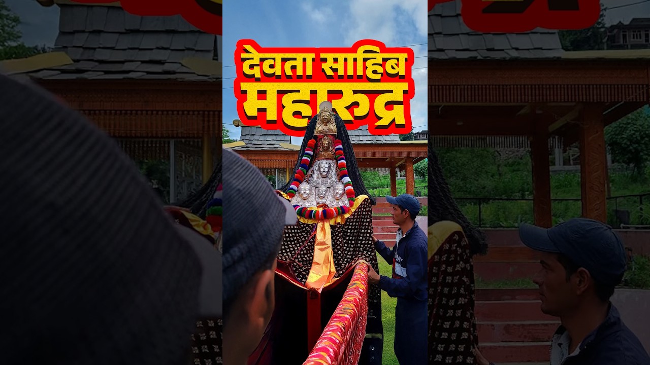 The Story Of Devta Maharudra Ji of Kiyau