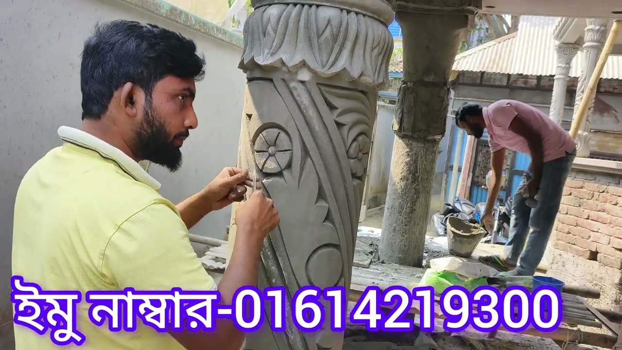 #shortvideo#বিল্ডিং#ডিজাইন#বড়ো#পিলারের#বডির#লতার#ডিজাইন#ফুল#ভিডিও#যোগা-01614219300-#interiordesign#