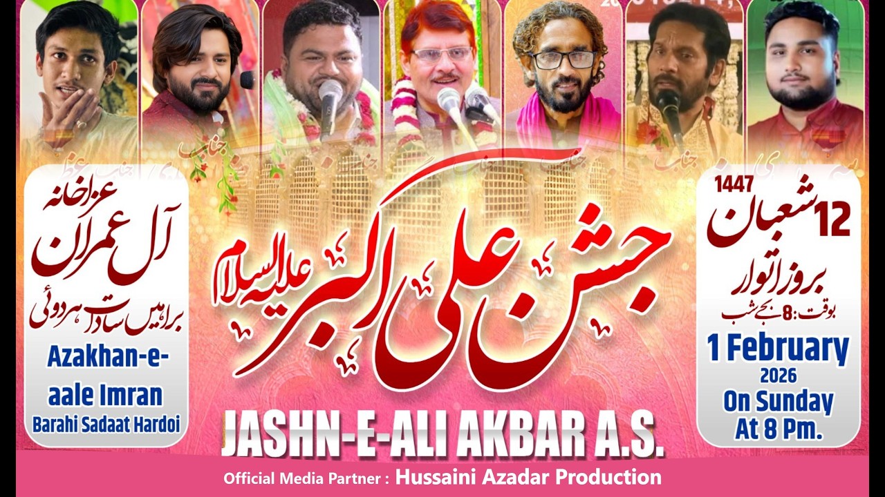 LIVE | Jashne Ali Akbar a.s | Barahi Sadat Hardoi | 12th Shaban 2026-1447