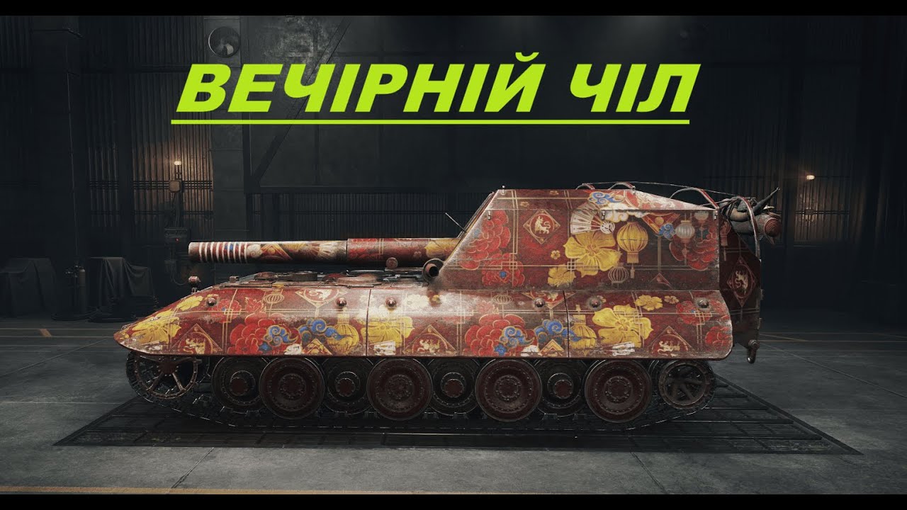 Вся Хороша Арта   /   У Пошуках Оглушення