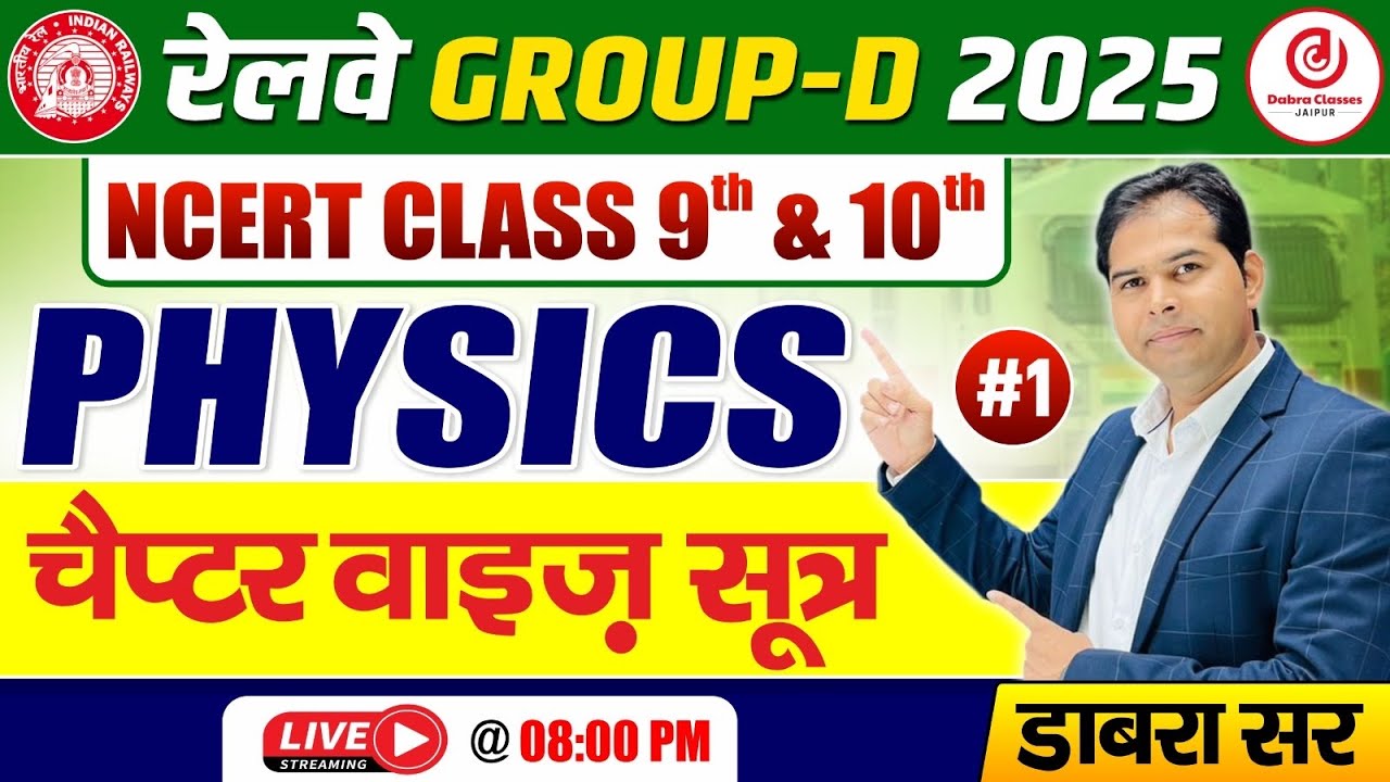 NCERT Class 9th & 10th Physics Formula | Railway Group D 2025 Science Strategy | Dabra Sir