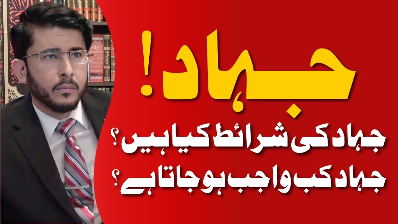 Jihad | Jihad Ki Shara'it Kya Hain ? | Shia Aqeedah | Live Q & A | Hassan Allahyari Urdu