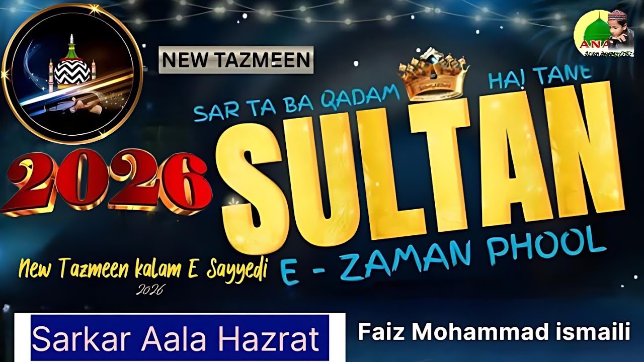 New kalam 2026 SarTa Ba Qadam एकदम नऐ अंदाज में Faiz muhammad ismaili 