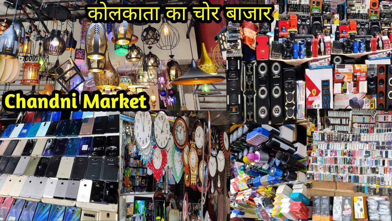 Chandni market Kolkata || Cheapest Electronic market in Kolkata || कोलकाता का चोर बाजार ||