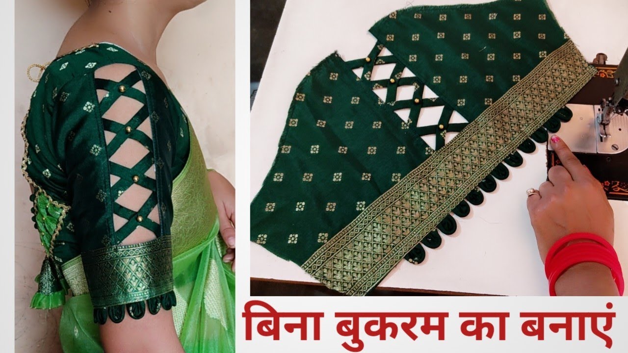 blouse sleeve designs/बर्फी वाला बाजू डिजाइन/बाजू का डिजाइन/baju ka new design| cut aasteen design