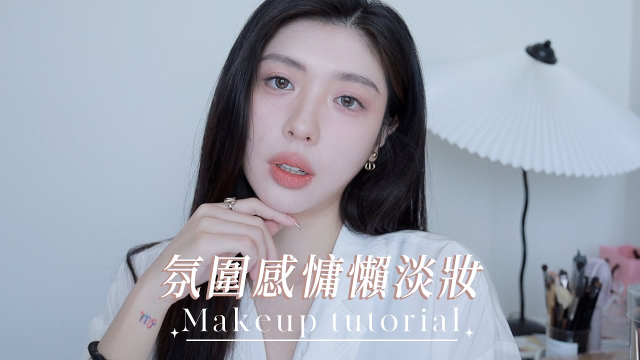 夏日氛圍感慵懶淡妝🌾完美底妝就是決勝關鍵！｜Cindy H feat. 迪奧超完美持久系列