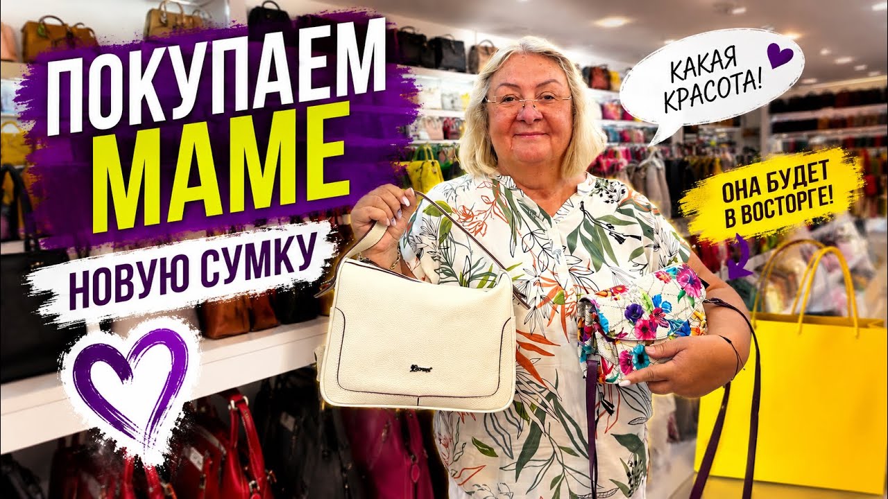 🔥 BUYING MOM A NEW PURSE! Leather bag shop in Turkey