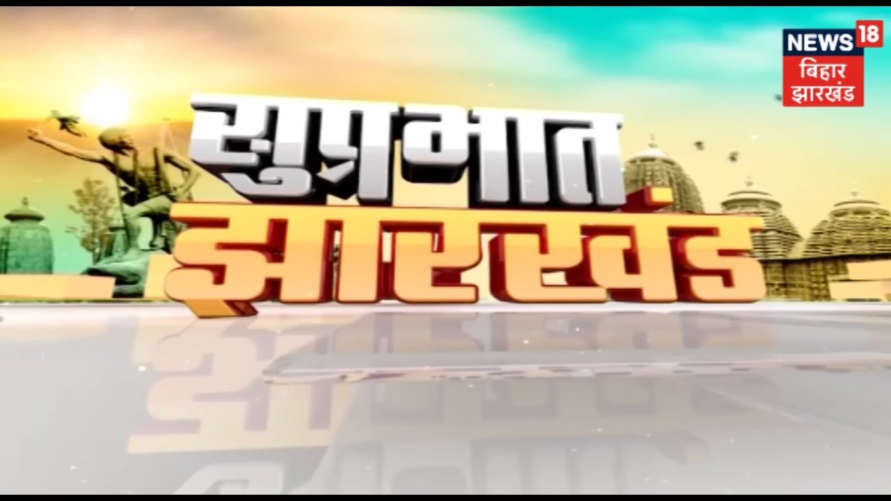 उपचुनाव में झारखंड 'महिला' मोर्चा ने चटाई बीजेपी को धूल