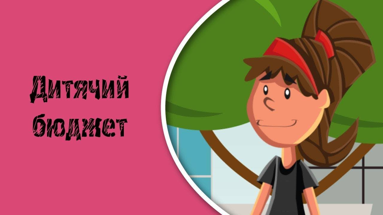 Мультик 
