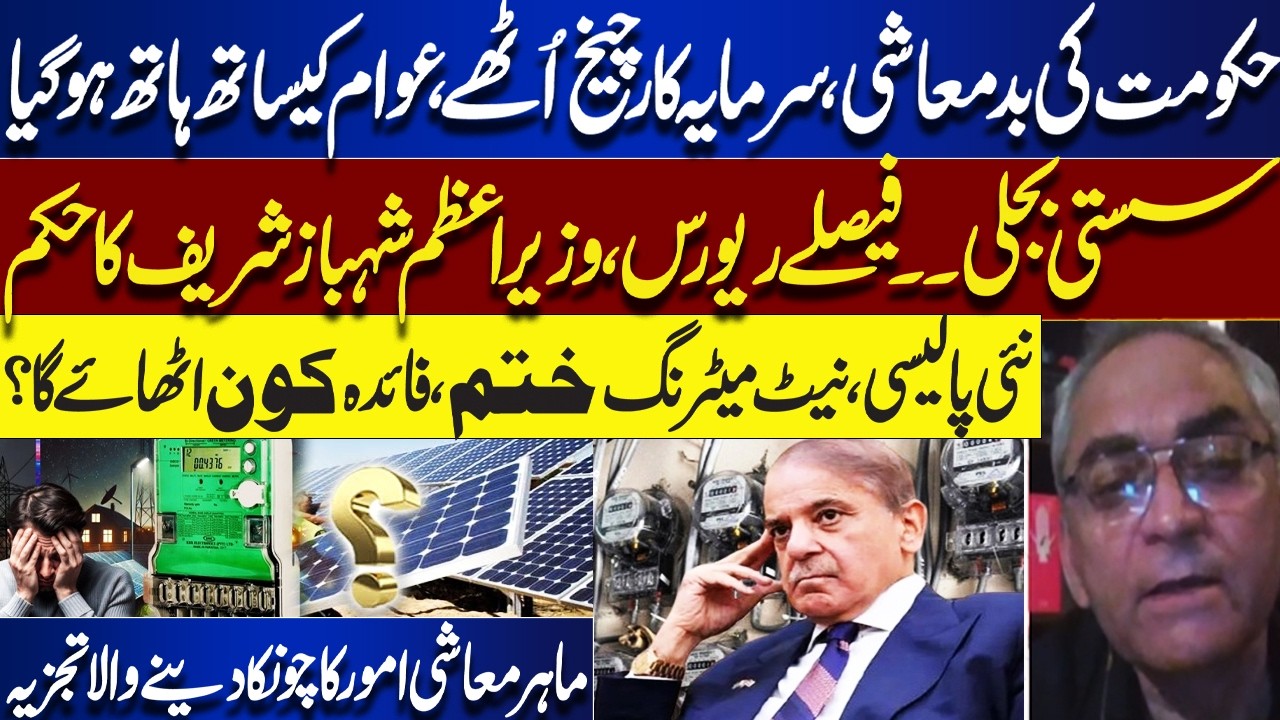 Solar Users Shocked | Net Metering Ends, Cheap Electricity Dreams Gone | Expert Economic's Analysis