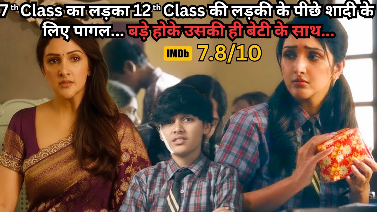 He Loves Both Mother & Daughter, But Its Gone Wrong 😱👧⁉️⚠️ | South Movie Explained in Hindi