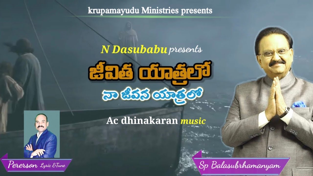 #jeevithayathralo#spbalasubrahmanyam#petersonboppuri#