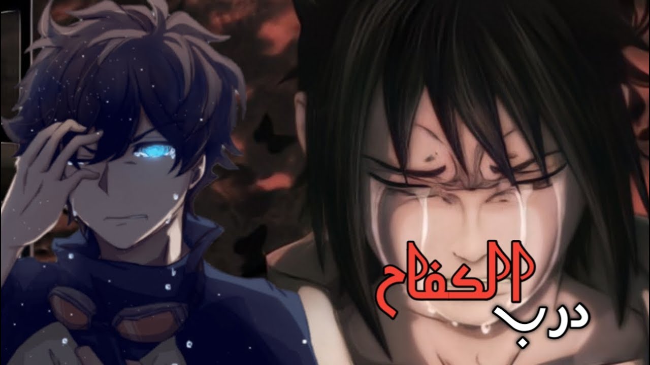 درب الكفاح بدون موسيقى