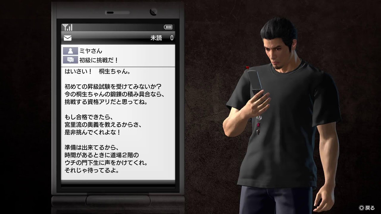 【龍が如く極3】