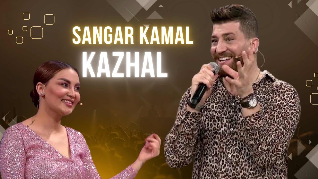 Sangar Kamal - Kazhal