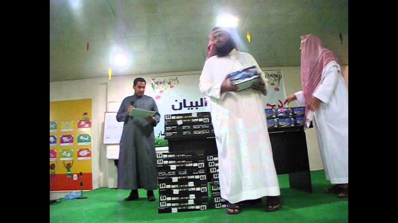 حفل مركز نور البيان  لتعليم القراءة بالقرآن التابع لجمعية البر الخيرية بمحافظة الخرج